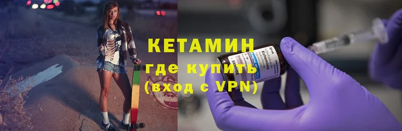 Кетамин ketamine  Окуловка 